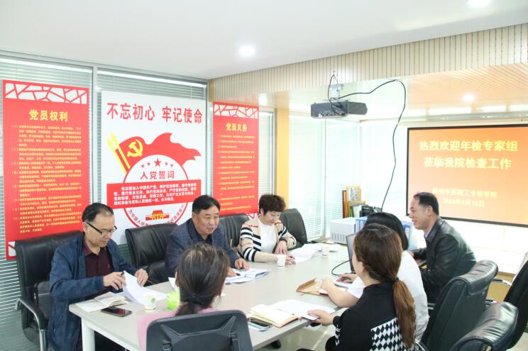 省教育廳年檢專家組蒞臨我院